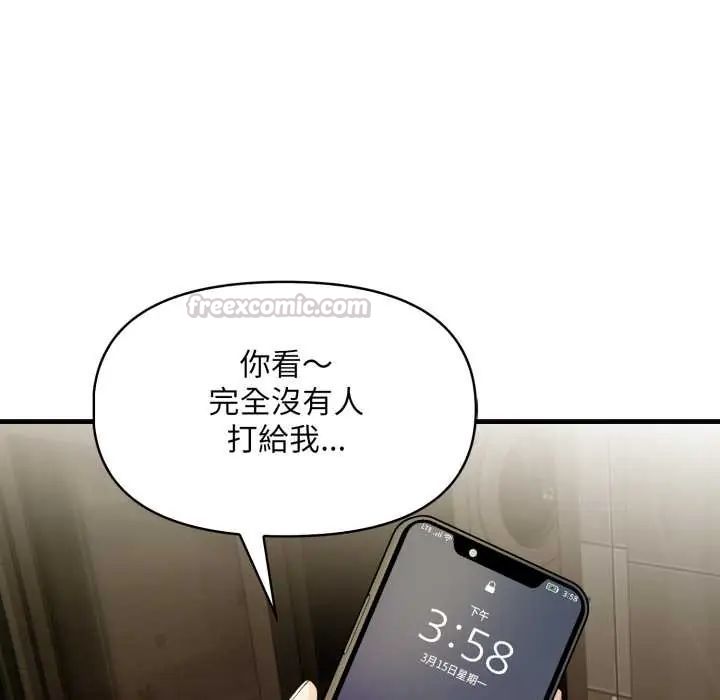 迟来的叛逆第15話