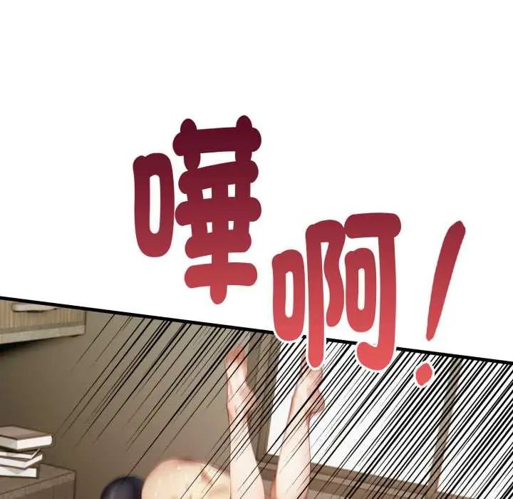 遲來的叛逆第15話
