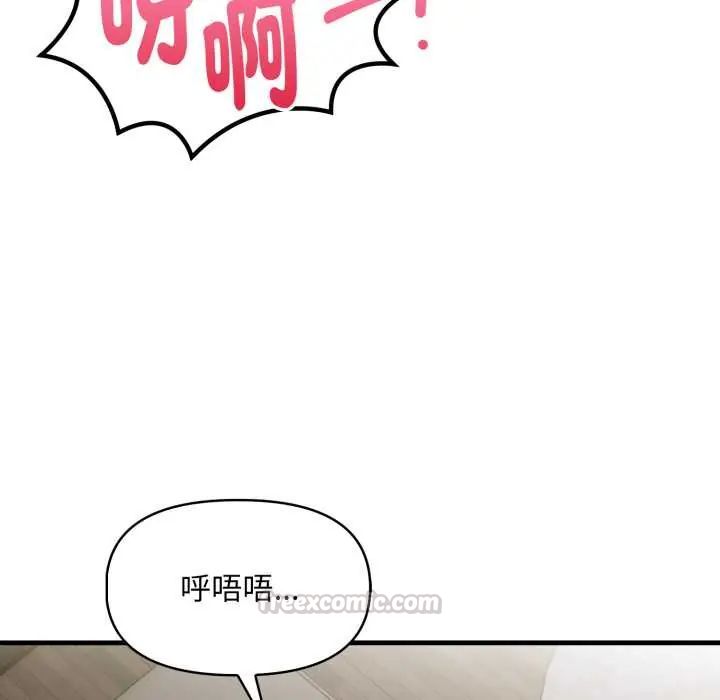 迟来的叛逆第15話