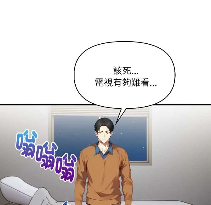 遲來的叛逆第15話