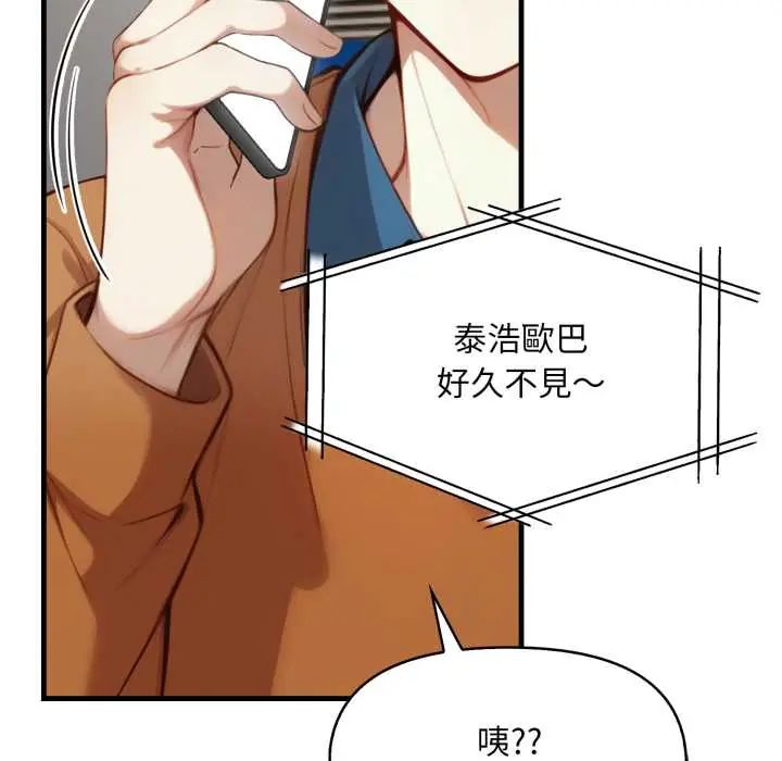 遲來的叛逆第15話
