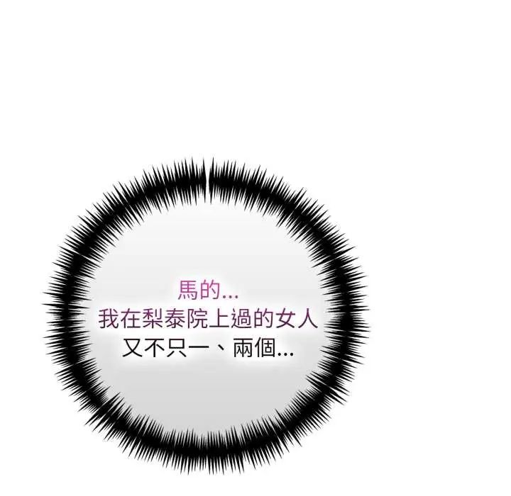 遲來的叛逆第15話