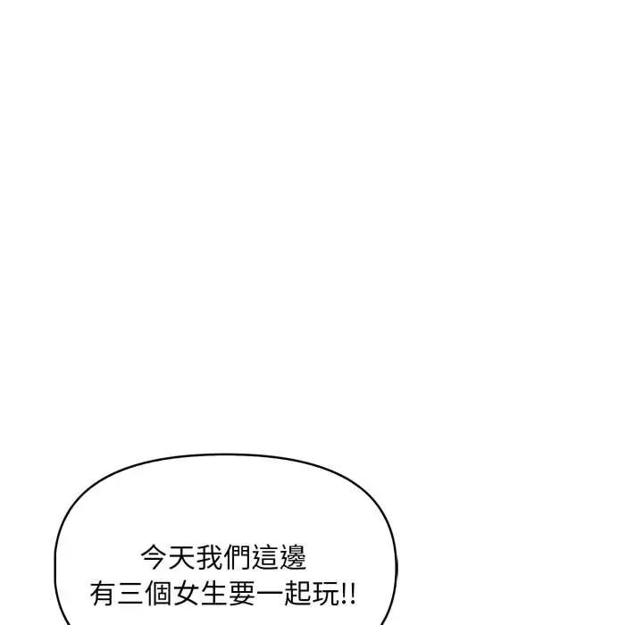 遲來的叛逆第15話