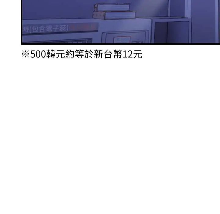 遲來的叛逆第15話