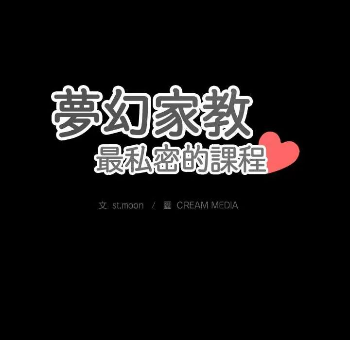 夢幻家教第15話