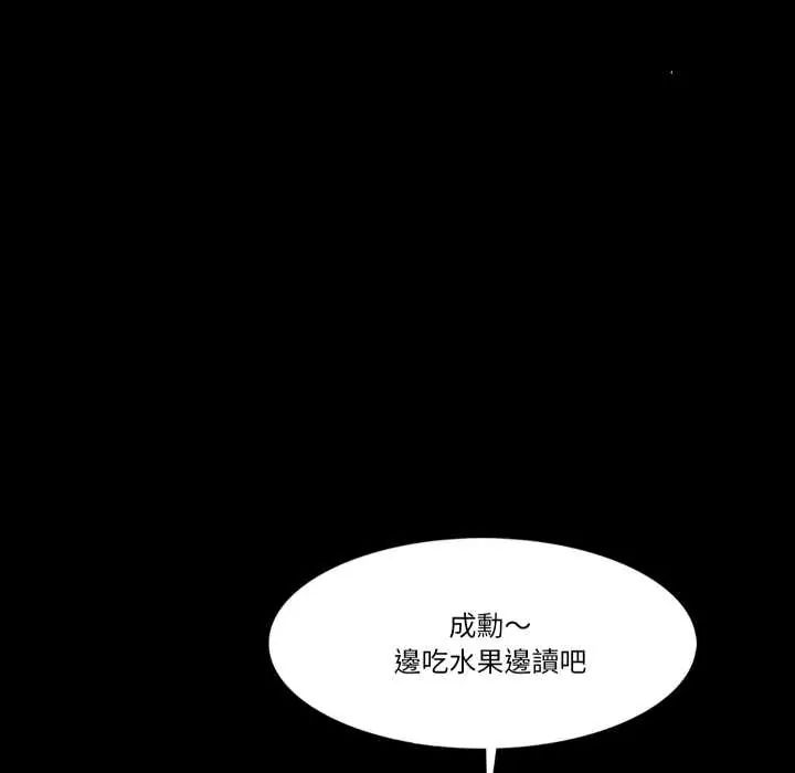 夢幻家教第15話