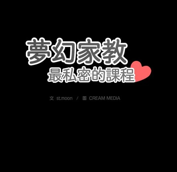 梦幻家教第15話