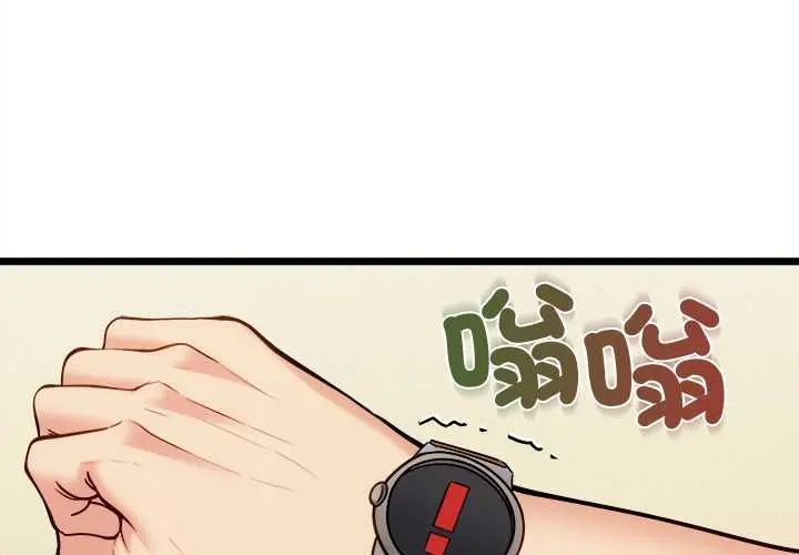 財富愛情二選一第19話
