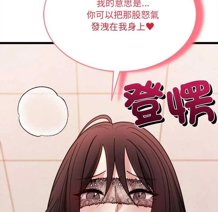 財富愛情二選一第19話