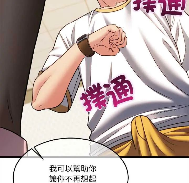 財富愛情二選一第19話