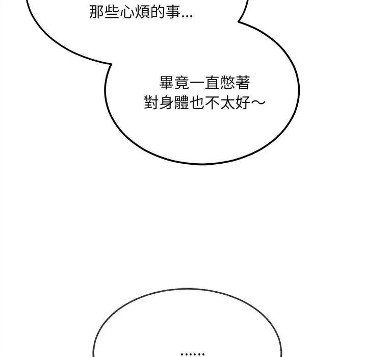 財富愛情二選一第19話