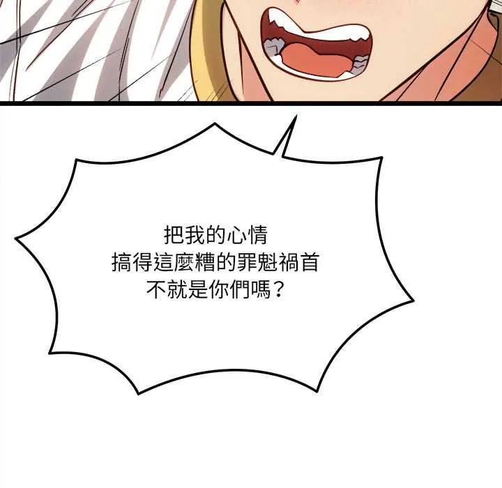 財富愛情二選一第19話