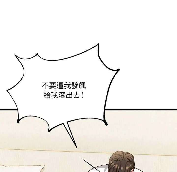財富愛情二選一第19話