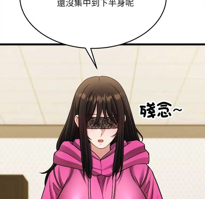 財富愛情二選一第19話