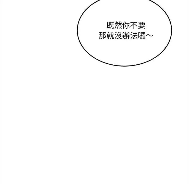 財富愛情二選一第19話