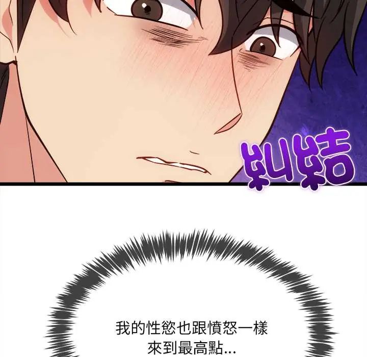 財富愛情二選一第19話