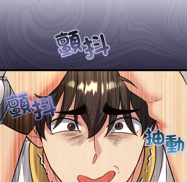 財富愛情二選一第19話