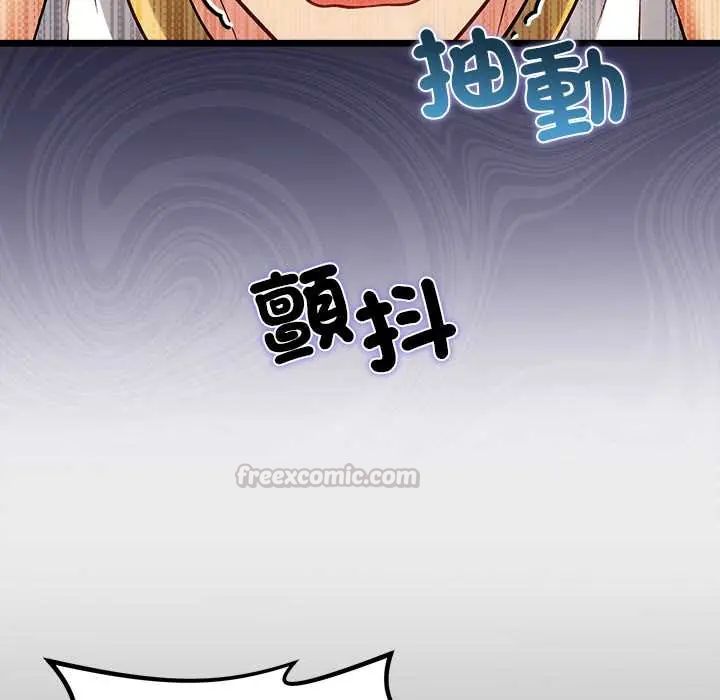 財富愛情二選一第19話