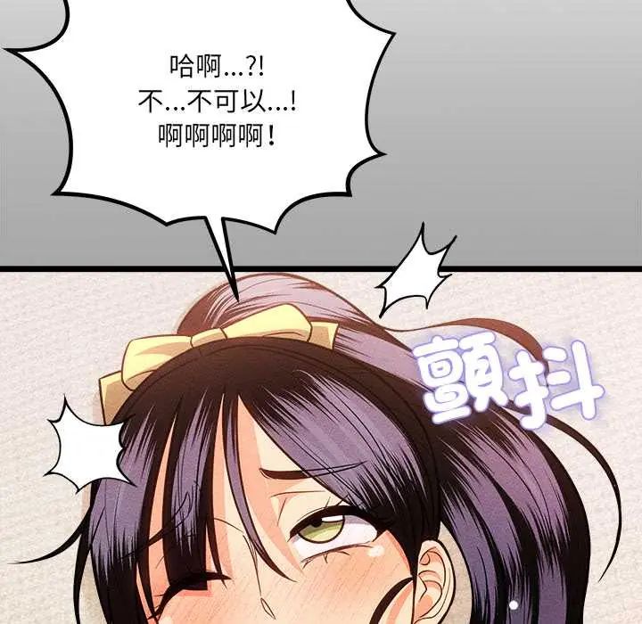 財富愛情二選一第19話