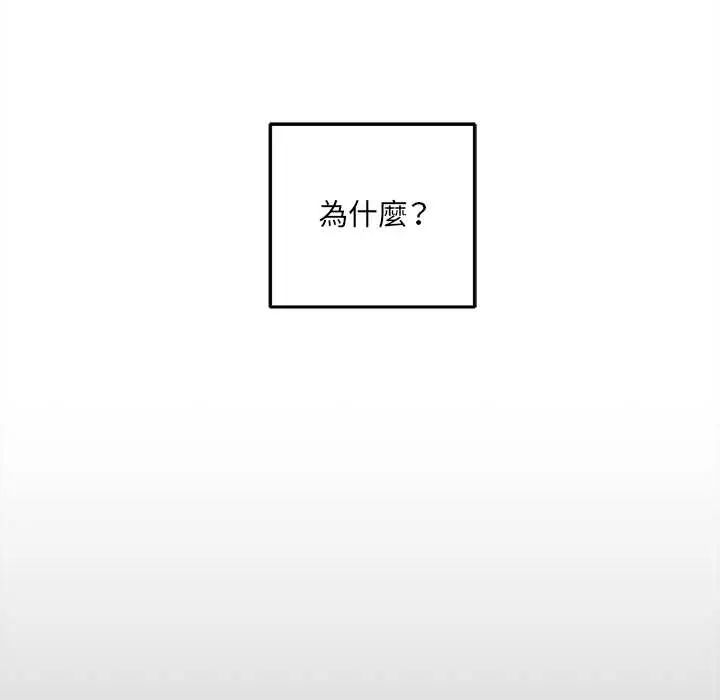 財富愛情二選一第19話