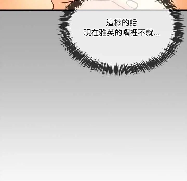 財富愛情二選一第19話