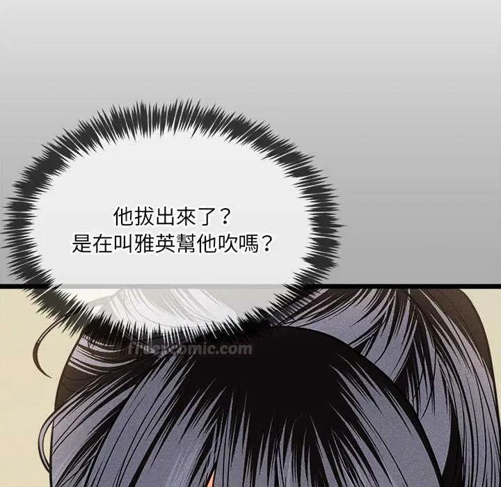 財富愛情二選一第19話