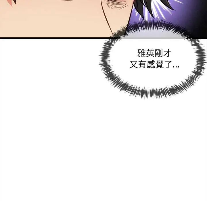 財富愛情二選一第19話