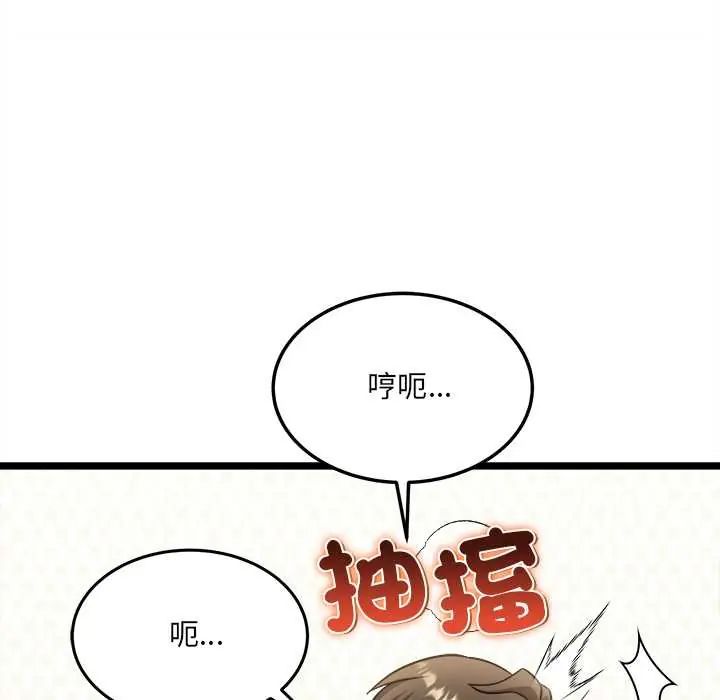 財富愛情二選一第19話
