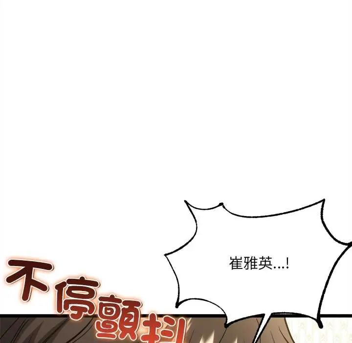 財富愛情二選一第19話