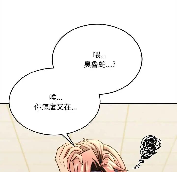 財富愛情二選一第19話