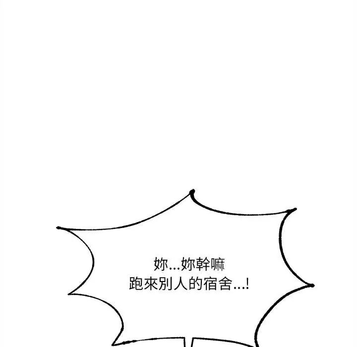 財富愛情二選一第19話