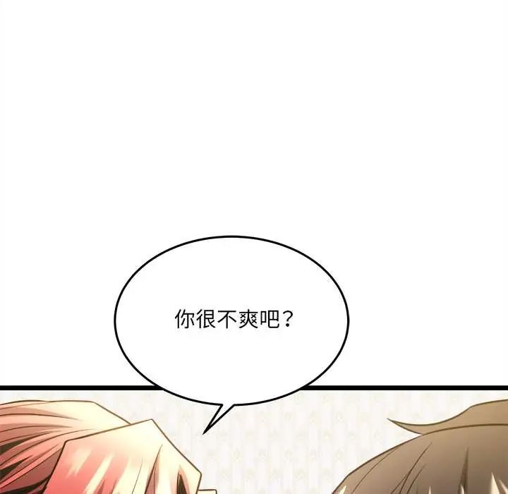 財富愛情二選一第19話