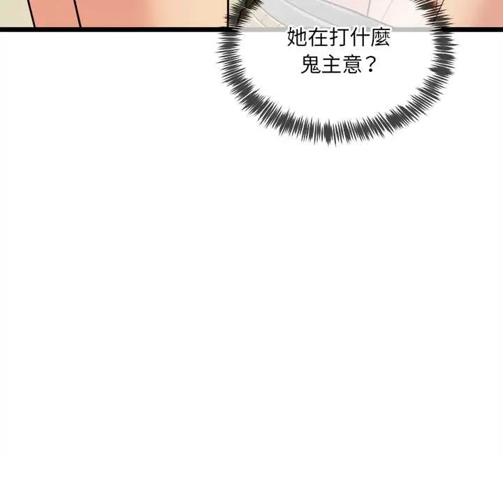 財富愛情二選一第19話