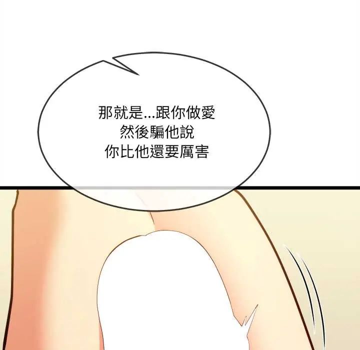 財富愛情二選一第19話