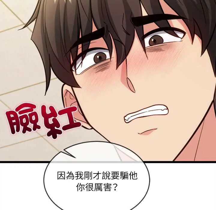 財富愛情二選一第19話