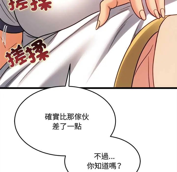 財富愛情二選一第19話