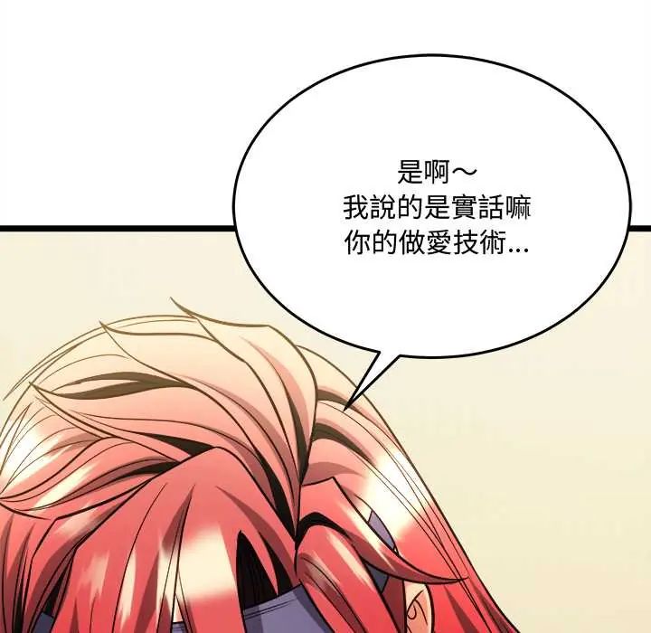 财富爱情二选一第19話