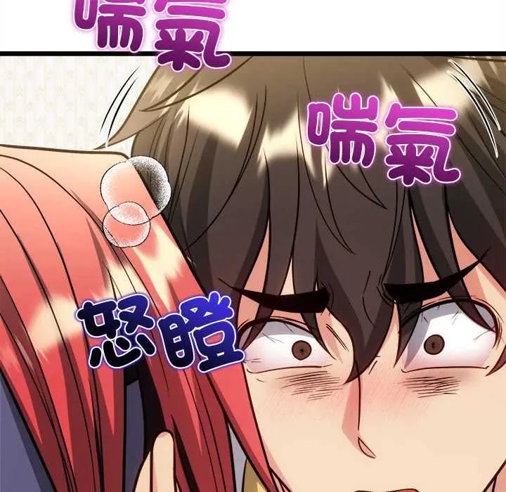 財富愛情二選一第19話