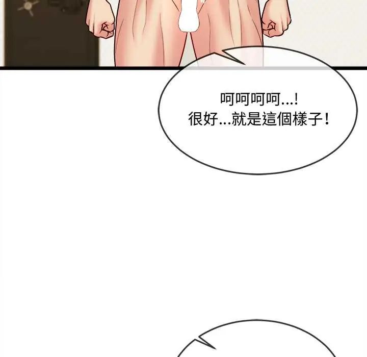 財富愛情二選一第19話