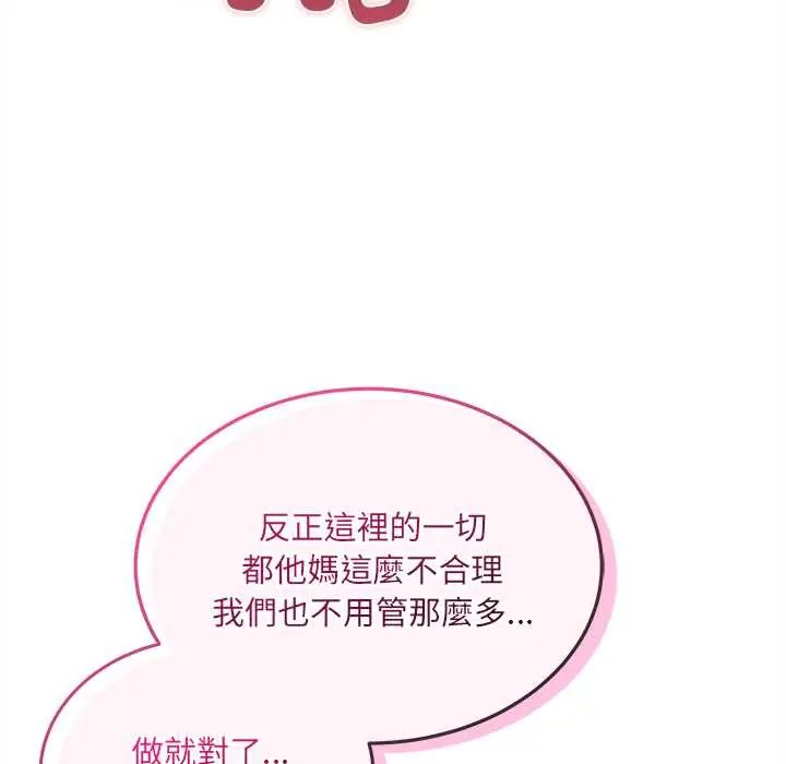 財富愛情二選一第19話