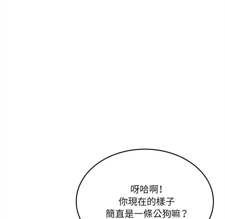 財富愛情二選一第19話