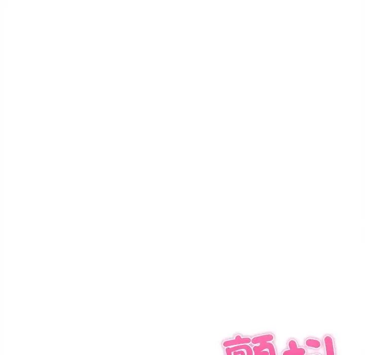 財富愛情二選一第19話