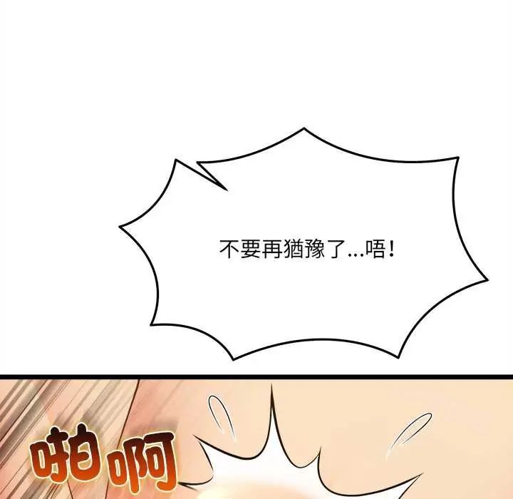 財富愛情二選一第19話