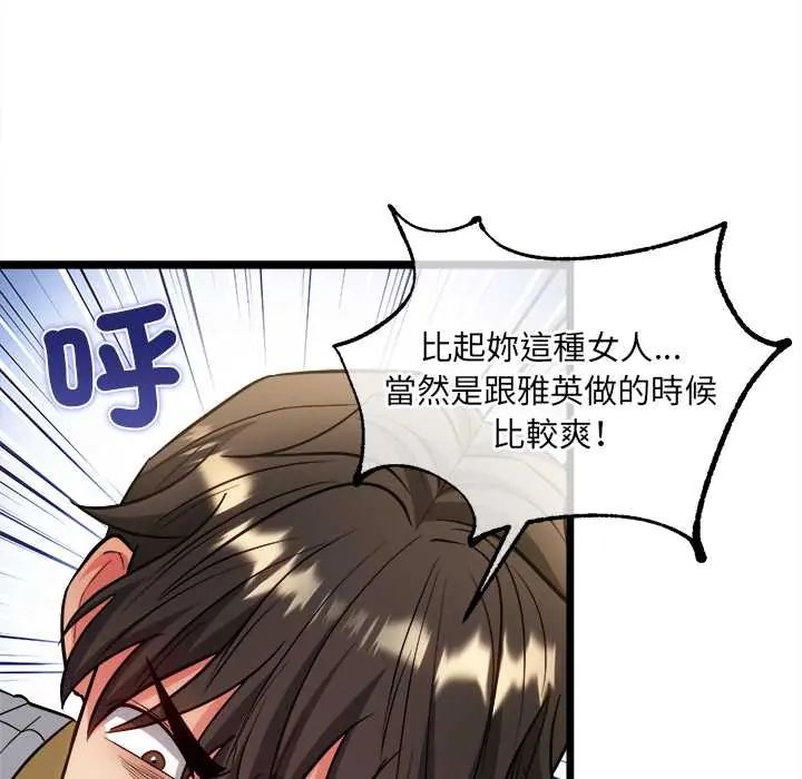 財富愛情二選一第19話
