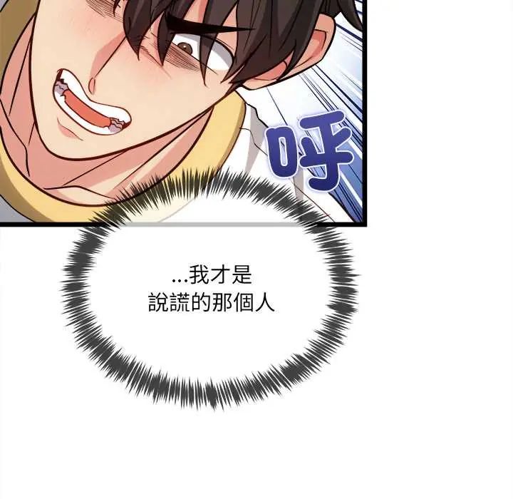 財富愛情二選一第19話