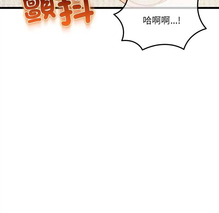 財富愛情二選一第19話