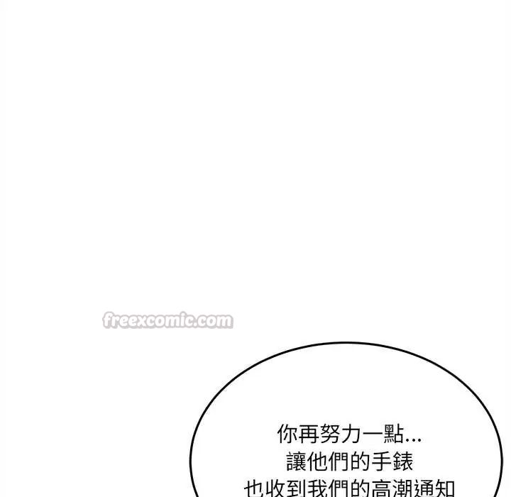 財富愛情二選一第19話
