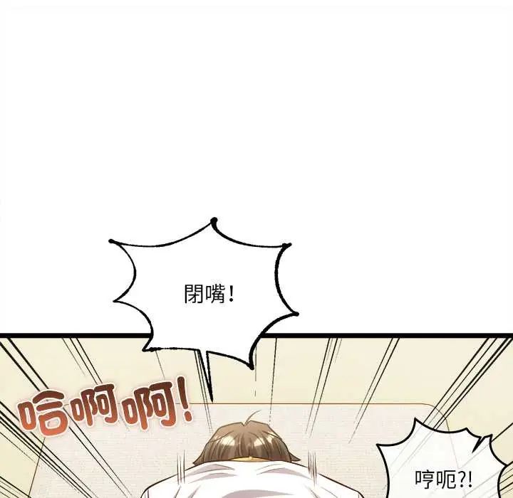 財富愛情二選一第19話