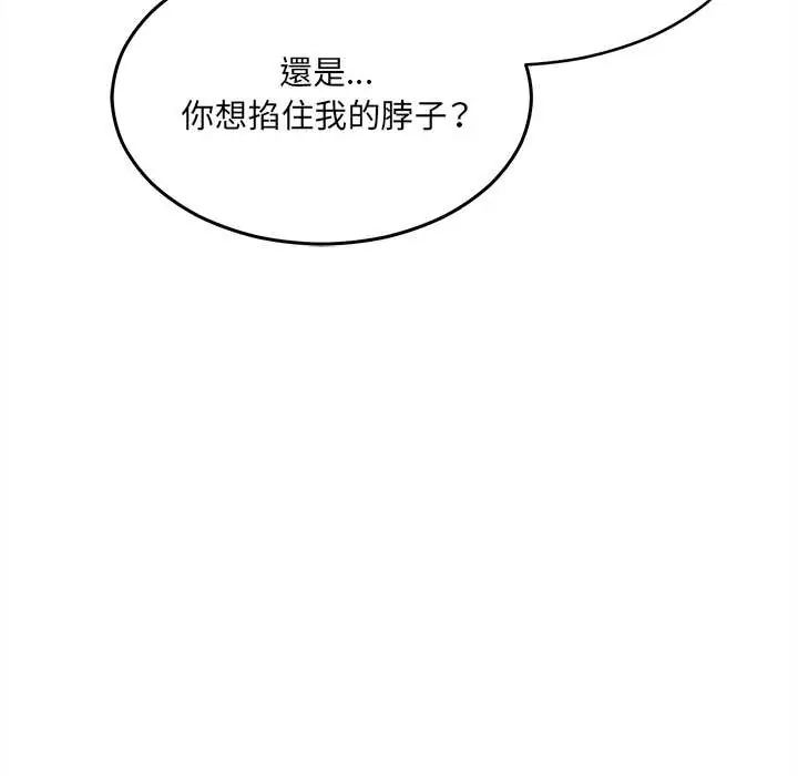 財富愛情二選一第19話