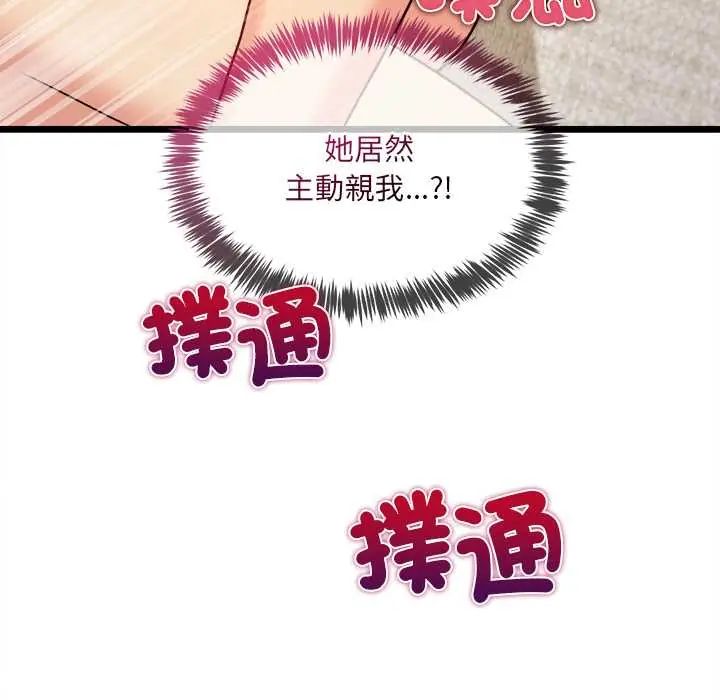 財富愛情二選一第19話